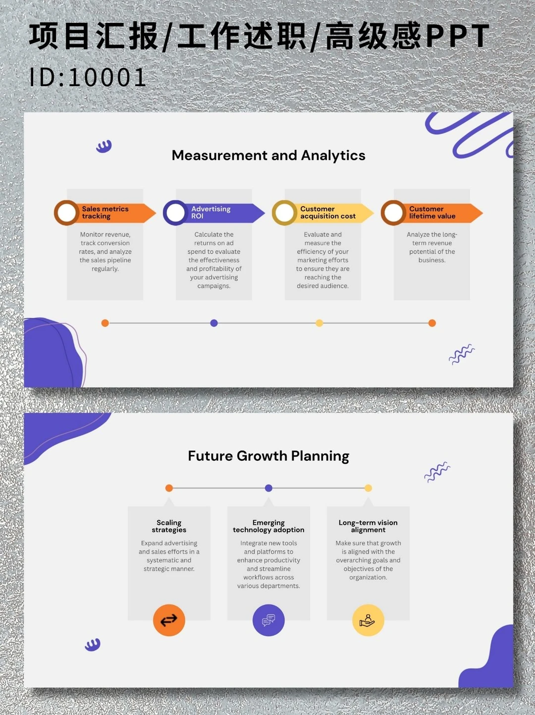 高级感PPT模板|多功能商务流程图表合集