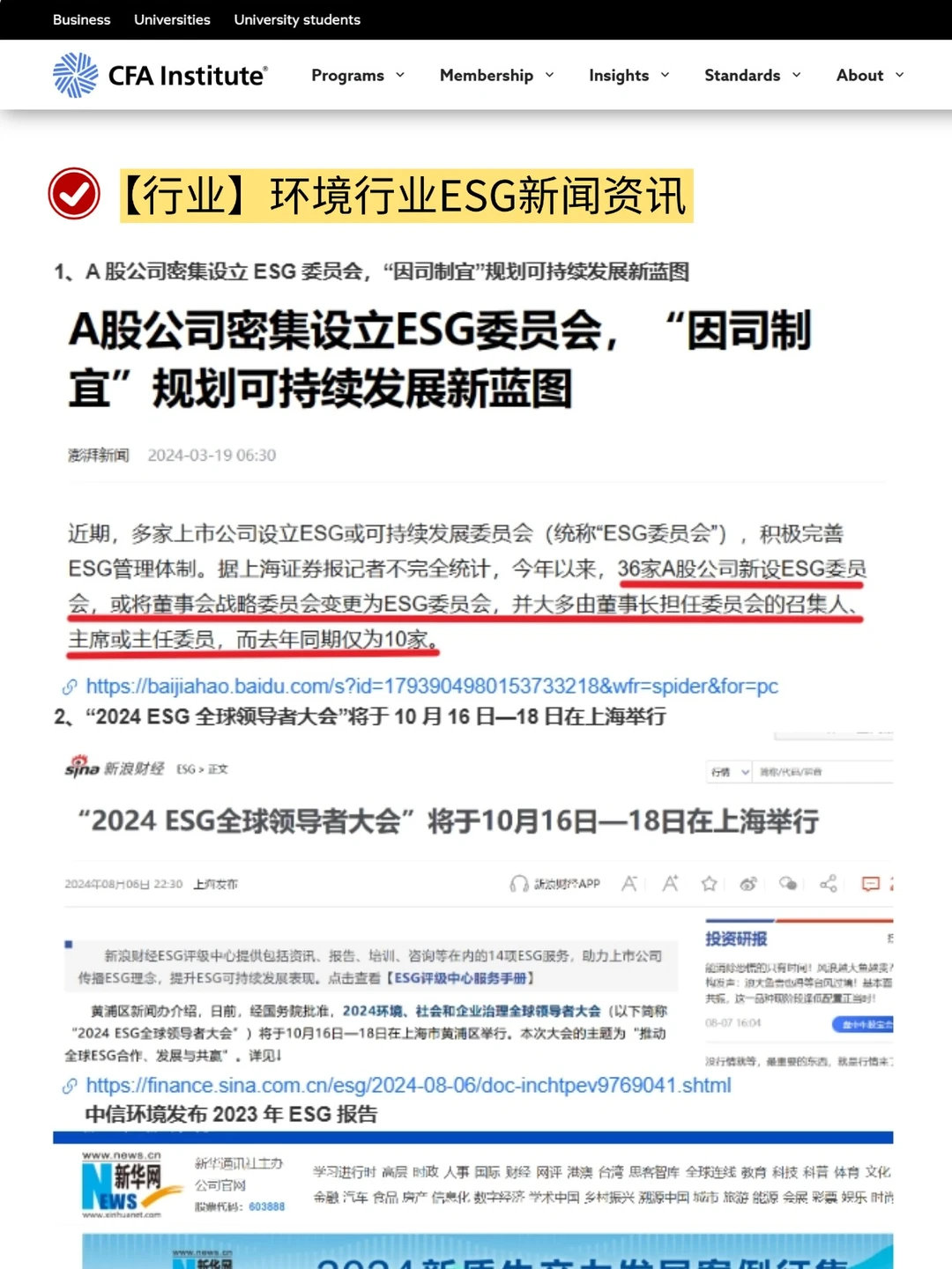 29岁,做了3年ESG,建议大家不要太天真