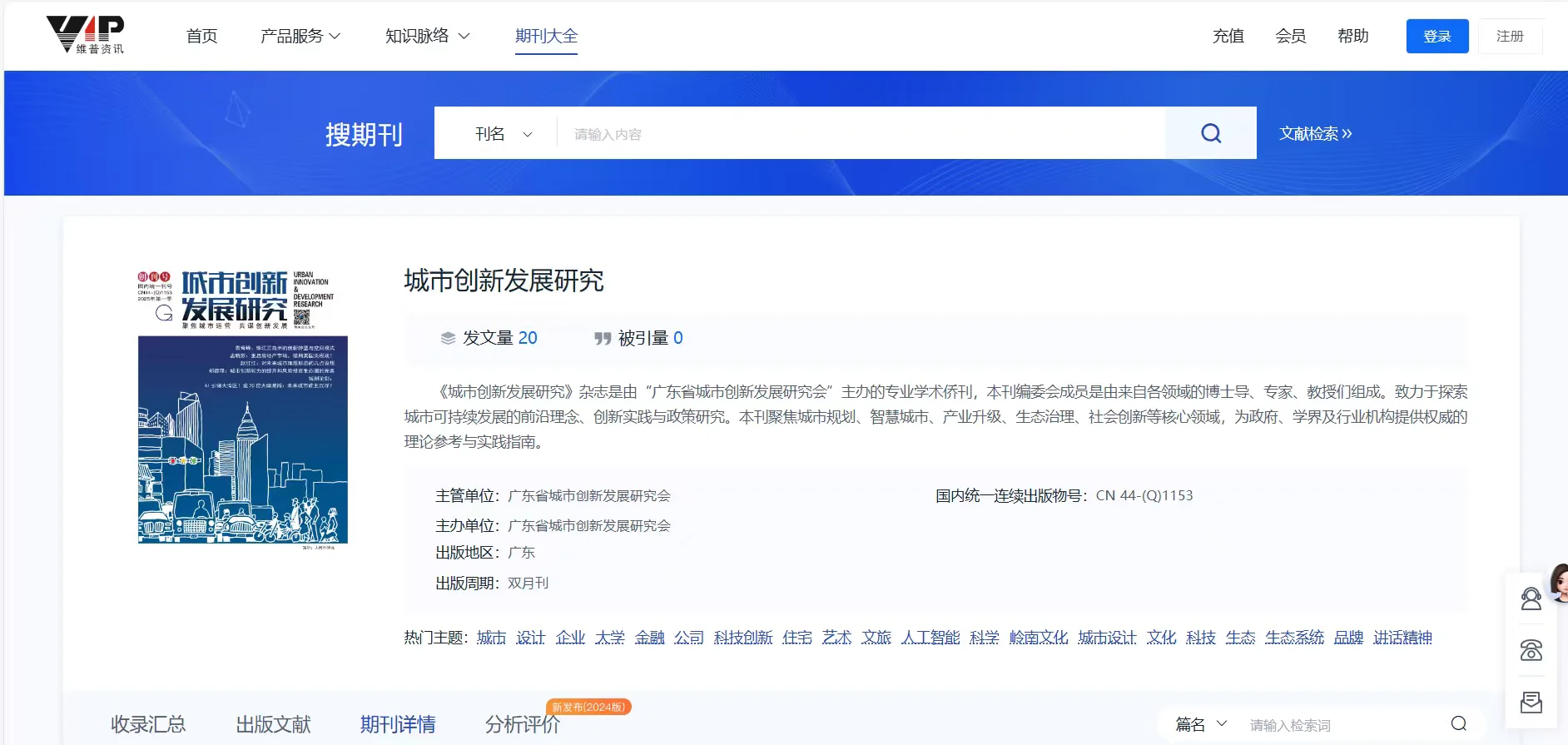 城市创新发展研究 25年期次征收：城市建筑