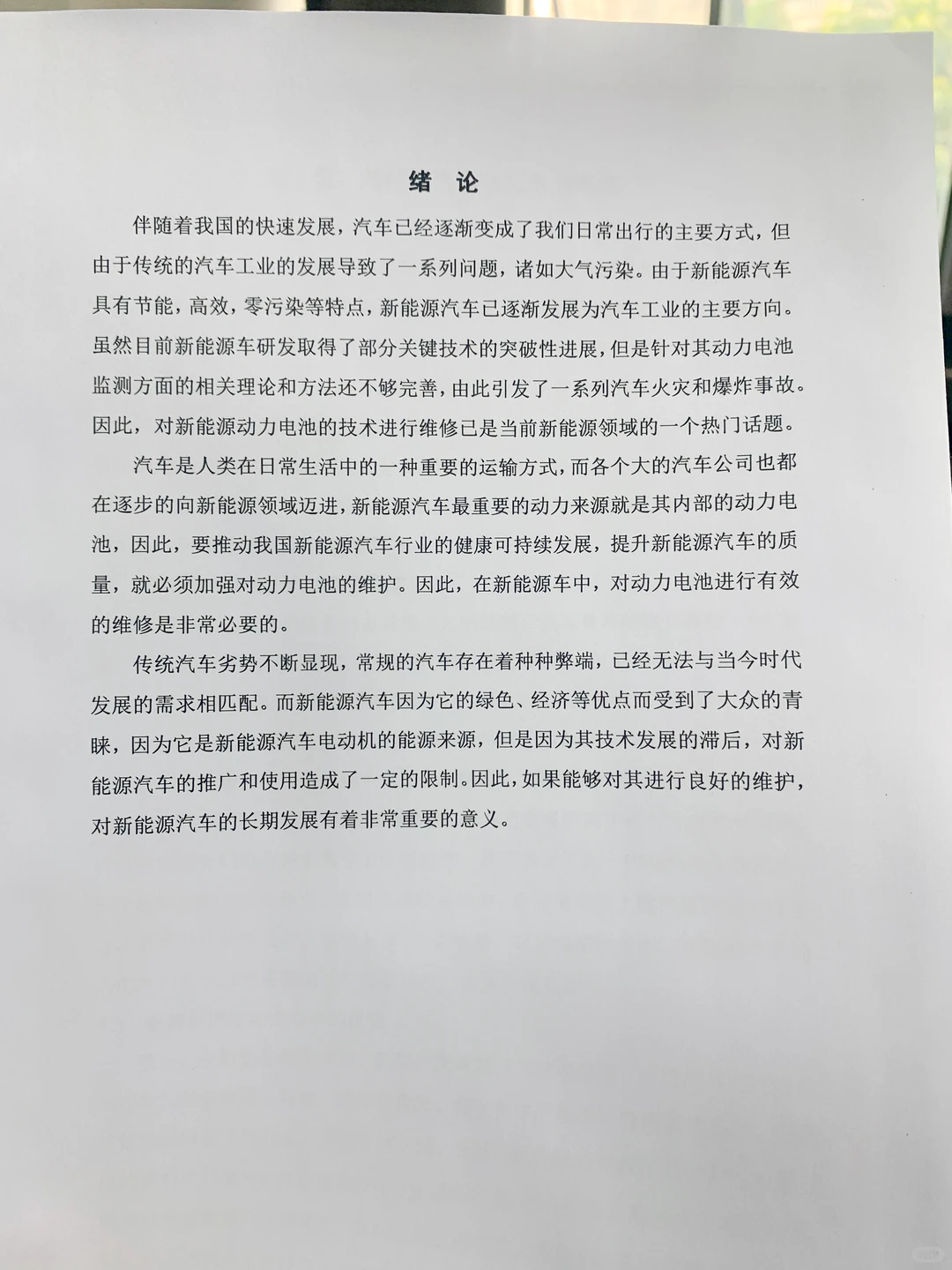 拜托?新能源汽车技术的宝子一定要刷到啊