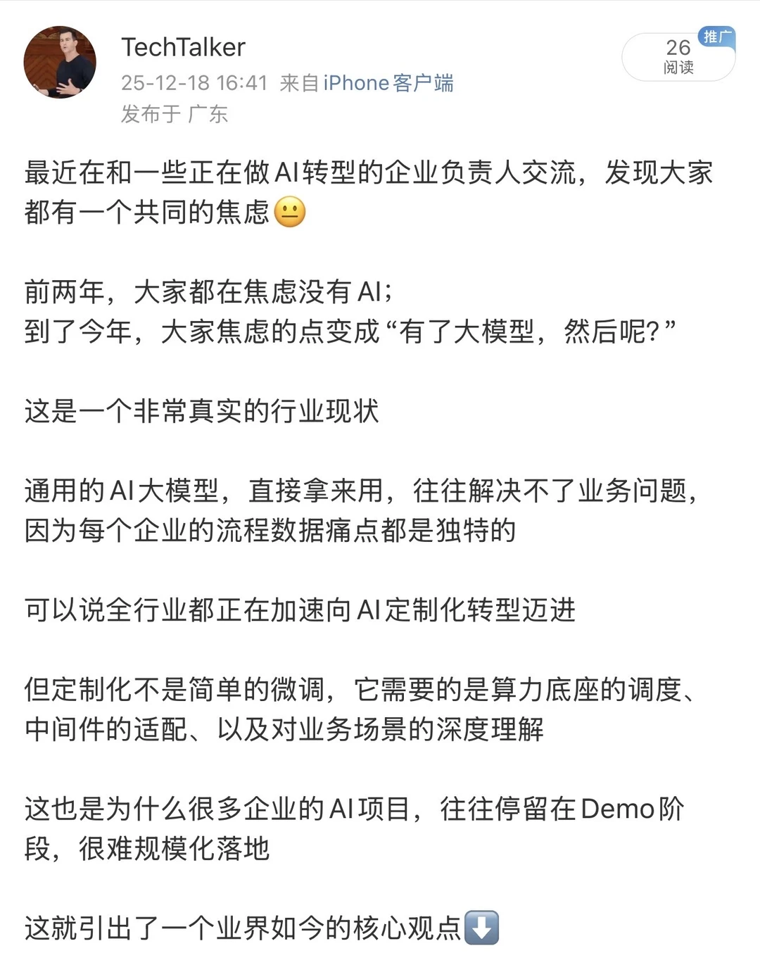 Forrester报告背后,是企业AI转型的隐形门槛