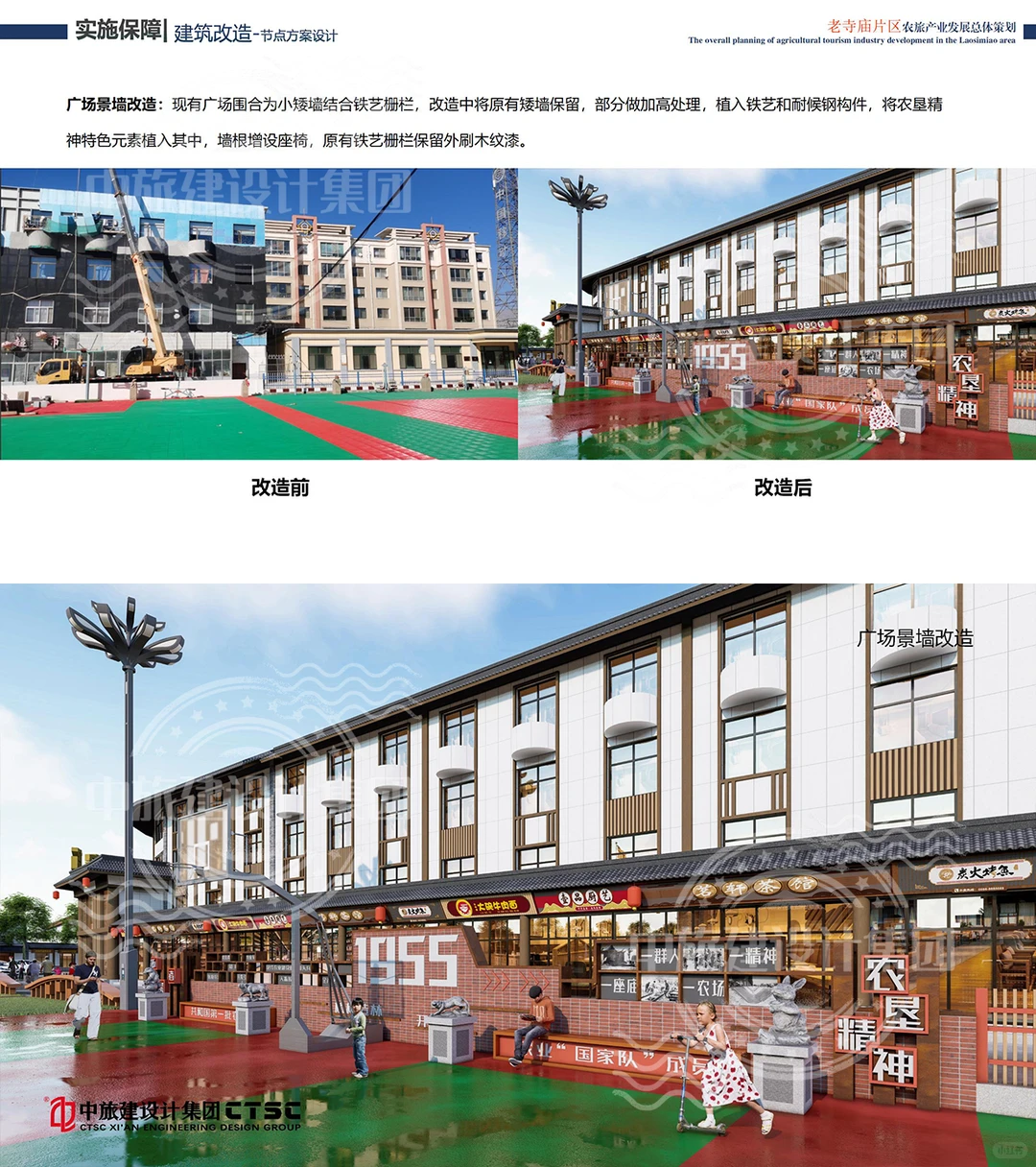 城乡融合发展示范区如何打造？（5）