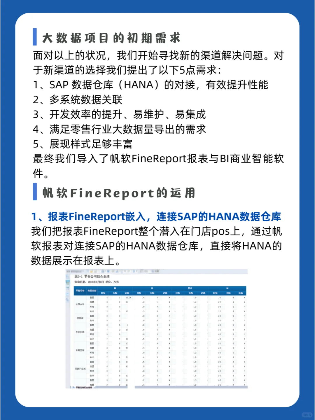 波司登是这样做数字化转型的