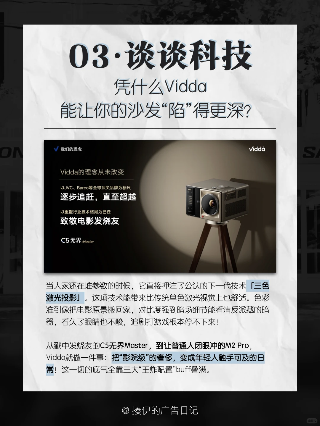 去客厅化标配Vidda 这波跟风值不值?