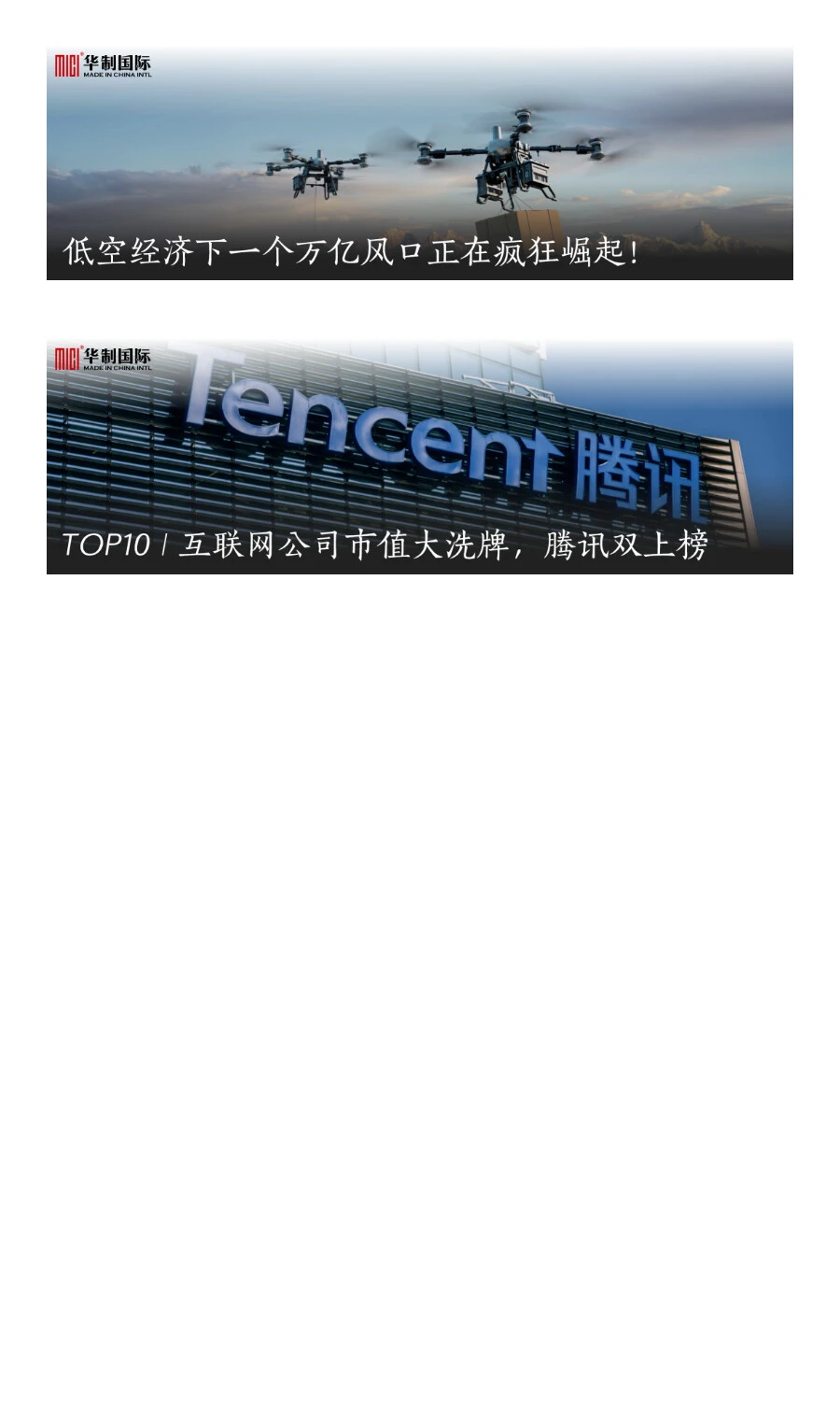 中国从 “世界工厂” 变身 “全球枢纽” 了