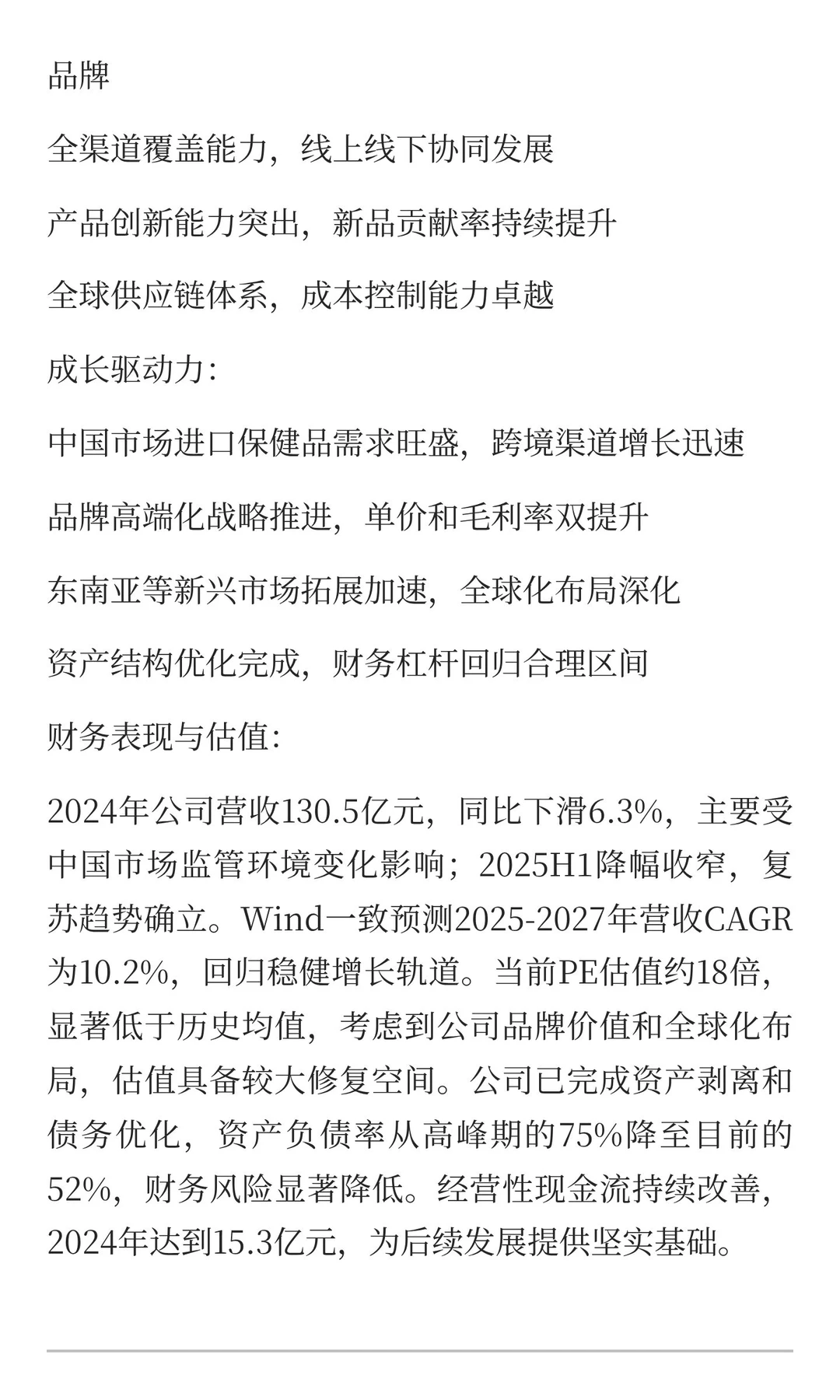 保健品行业投资分析：把握全球万亿市场中的