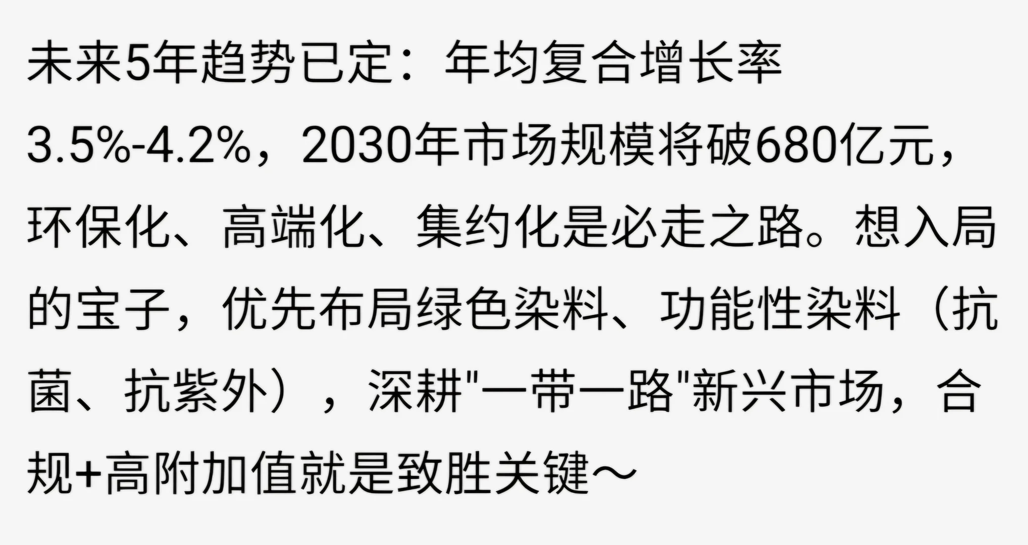 绿色+高端成赚钱新风口?