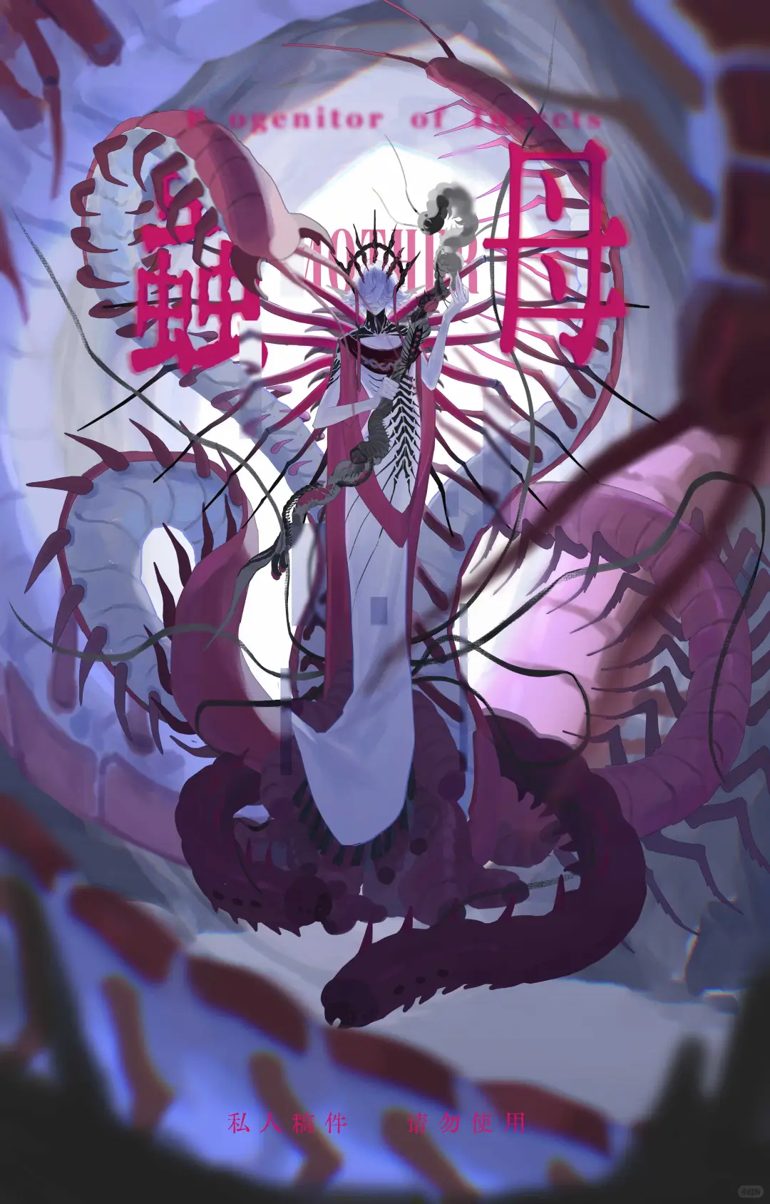 实地观察报告：编号＃母巢＃