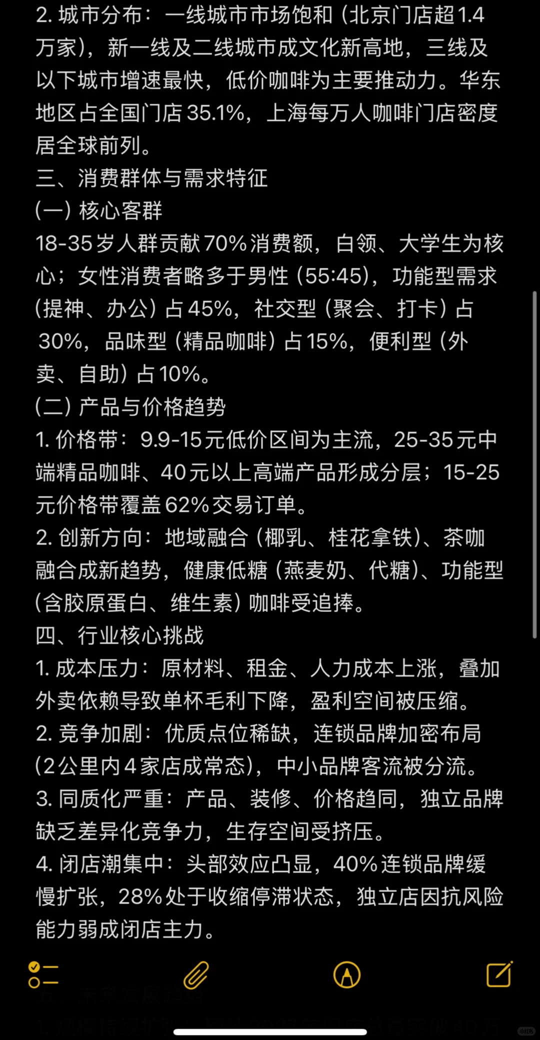 2025年中国咖啡厅行业市场调研报告