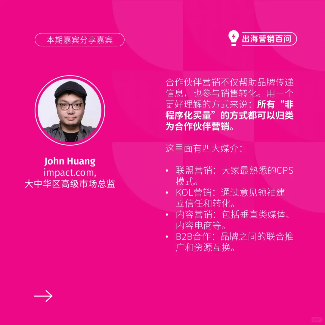 AI/SaaS公司如何实现合作伙伴营销冷启动?