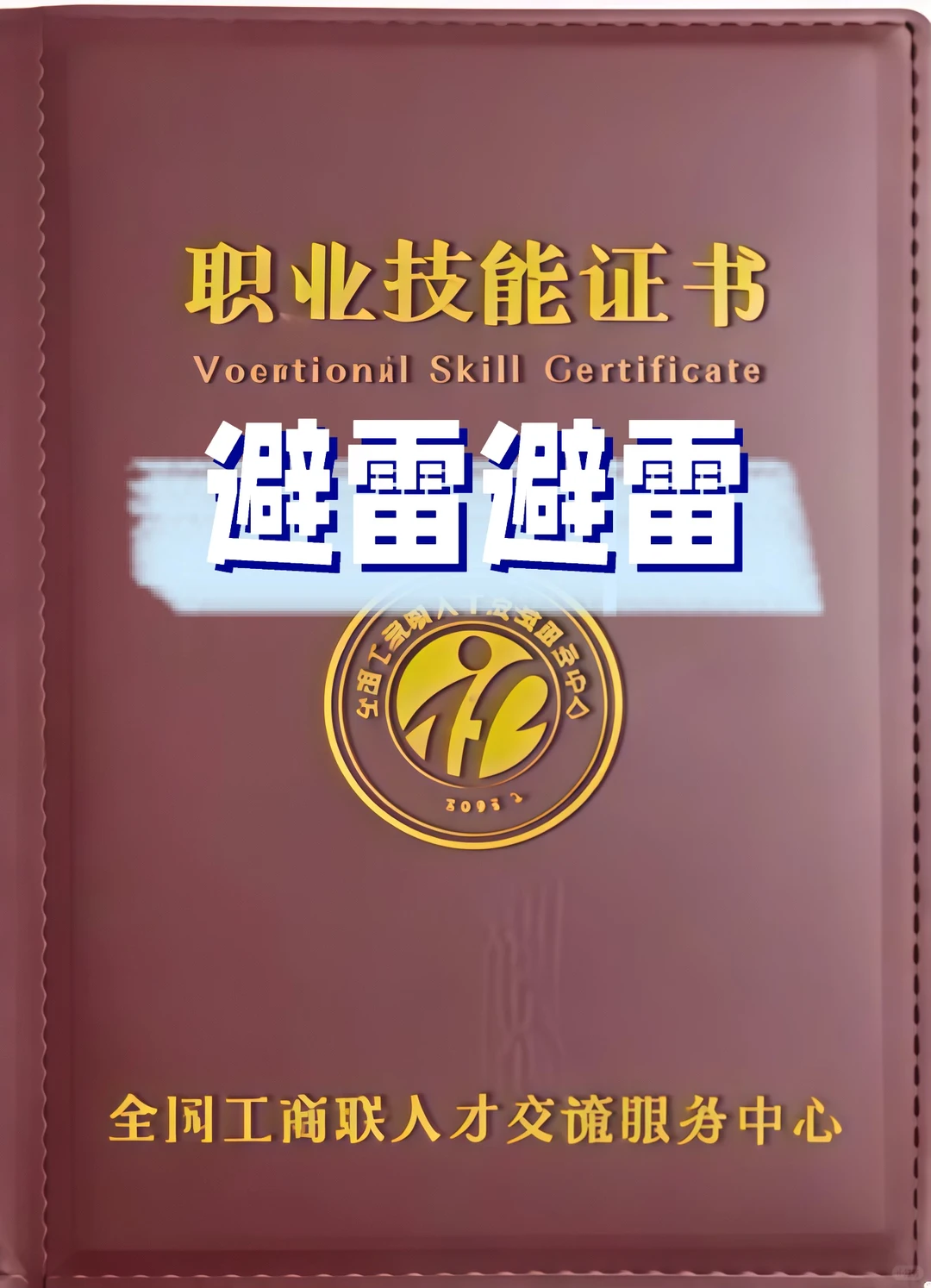 快看考小儿推拿师的你有没有踩过这个坑