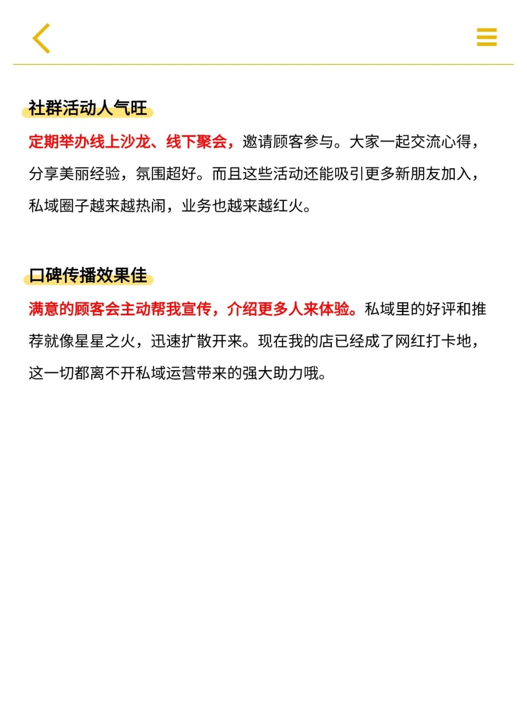 一個會玩私域的髮型師有多爽