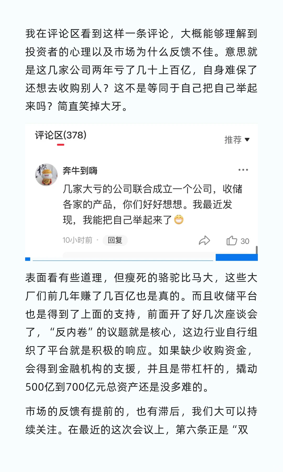 收储平台已建立，光伏在酝酿一场大戏...