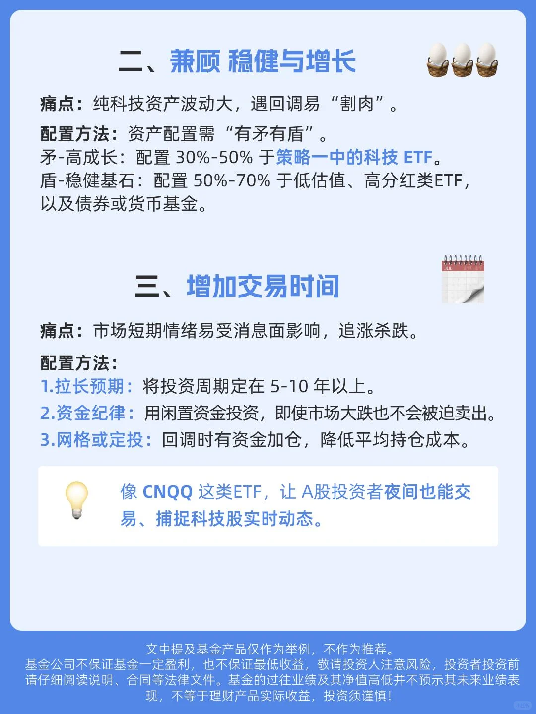 2035八大未来产业机遇与投资策略笔记