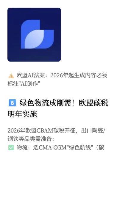 ?2025跨境电商9大趋势?