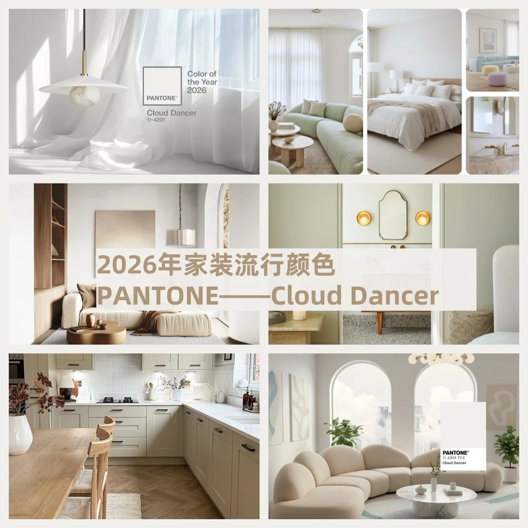 如果你家最近在装修 这5款颜色一定要参考