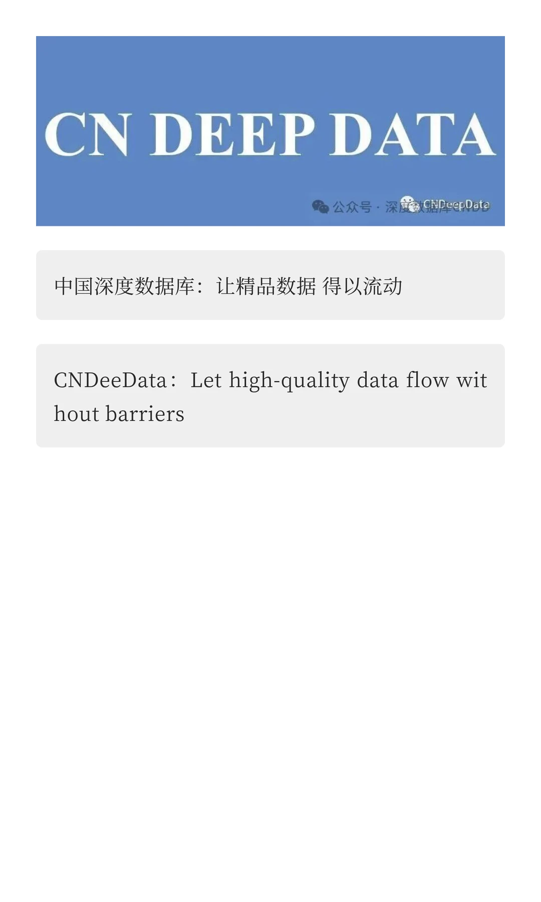 CNDD选题分享 | 2025国家社科重大项目立项