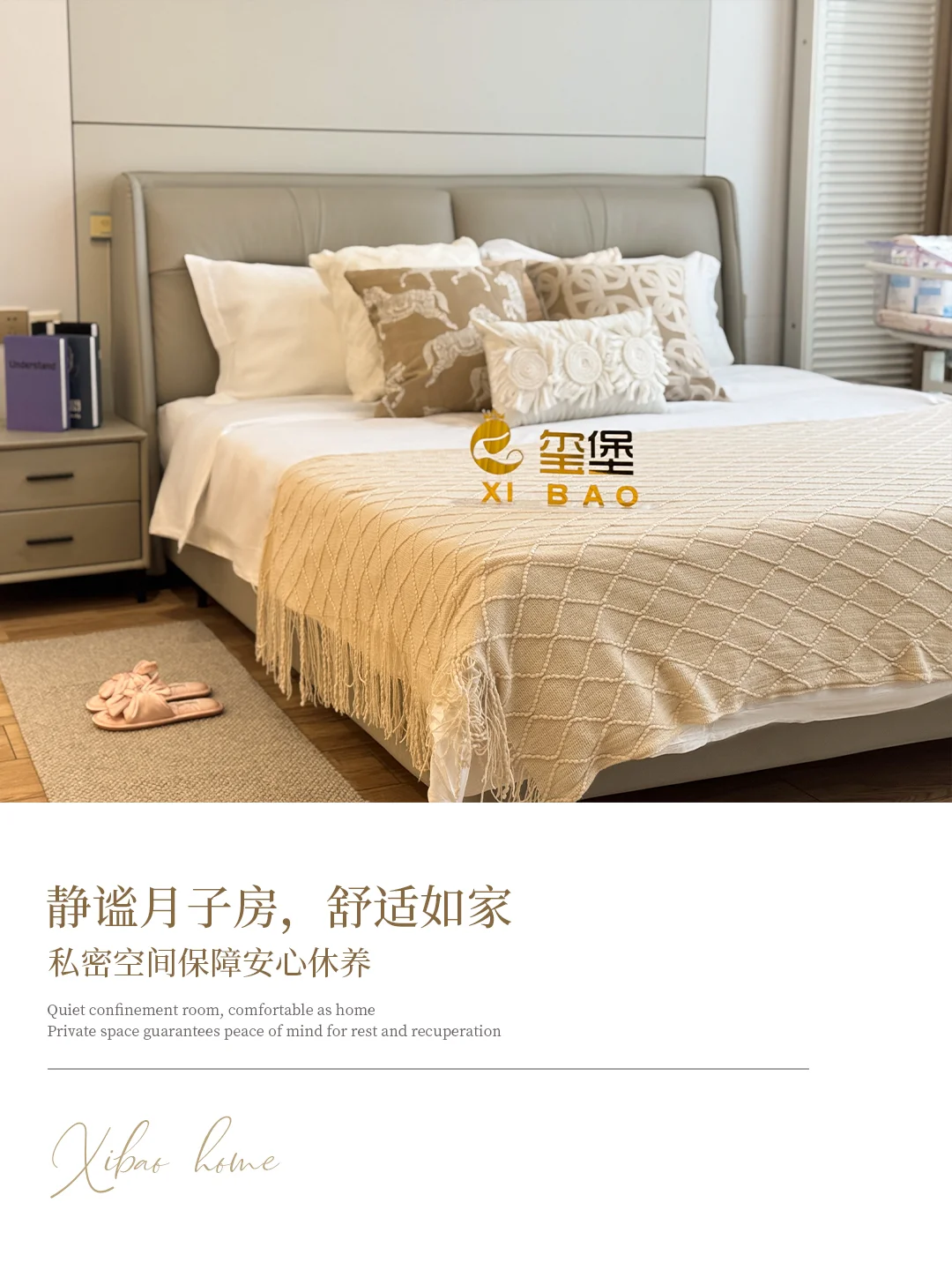 合肥月子中心28/42/56天价格?立即获取!