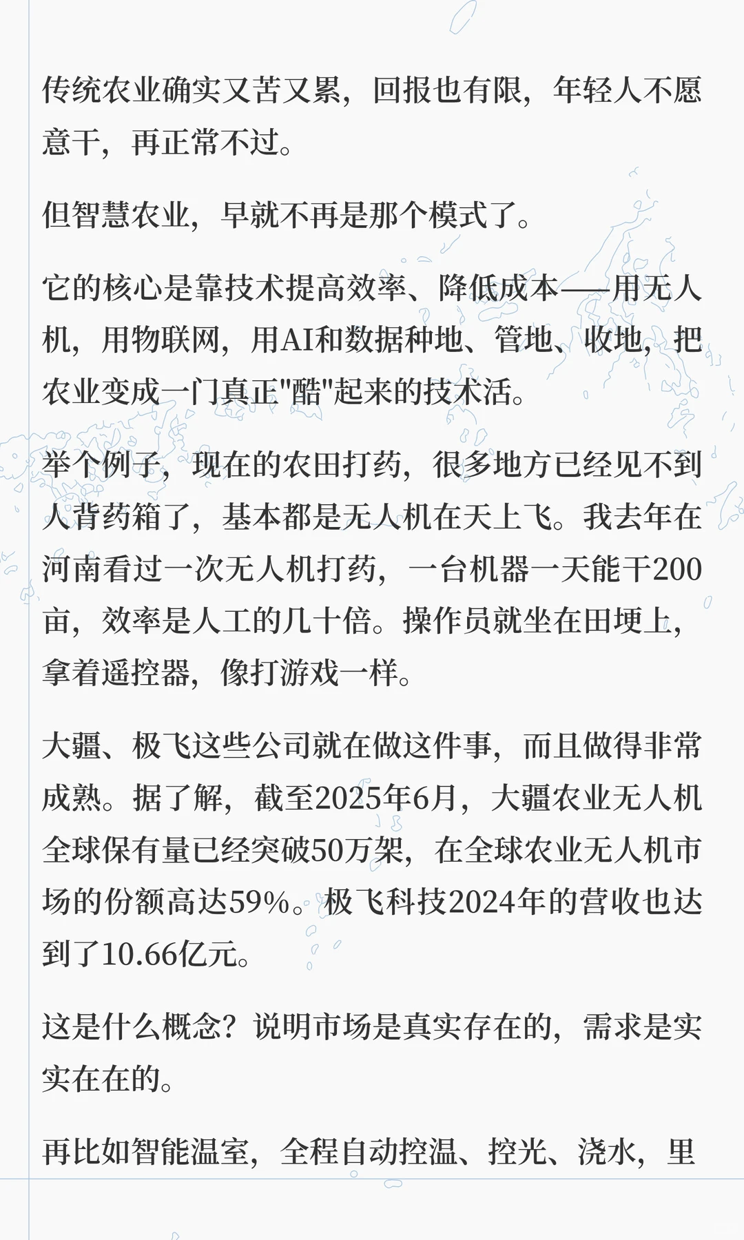 智慧农业专业,就业前景如何?