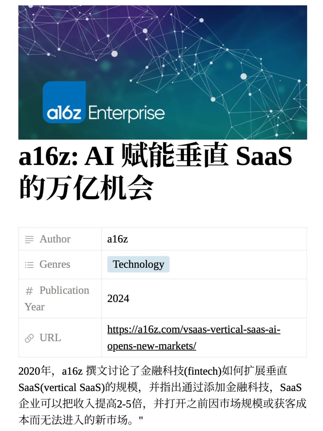 a16z: AI 赋能垂直 SaaS 的万亿机会