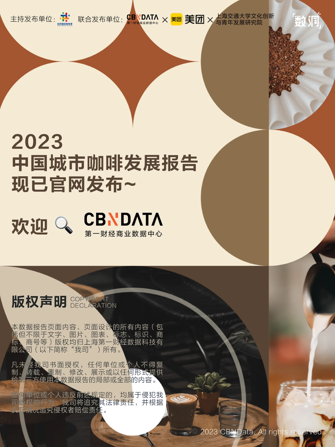 拆解上中下游,读懂中国咖啡产业现状!☕