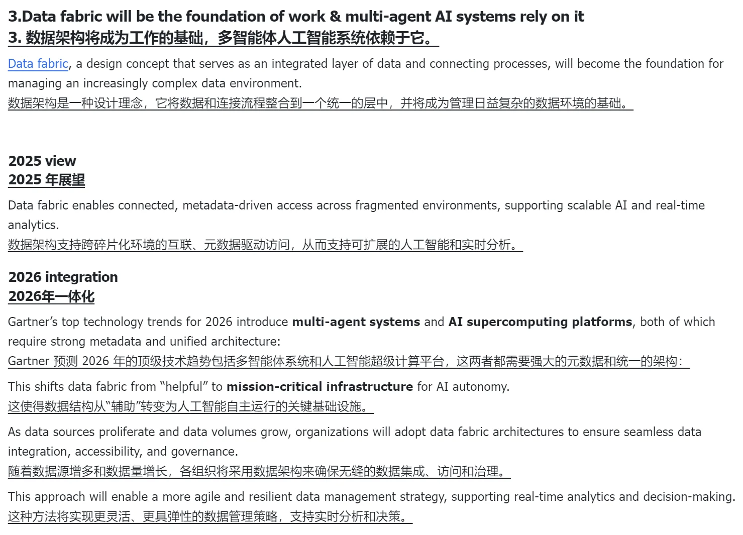 2026数据分析五大趋势 | 数分工作规划必备