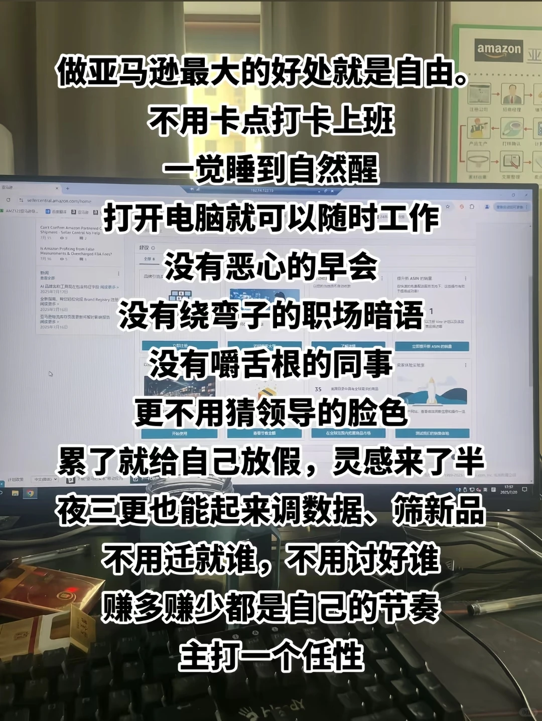 你为什么要选择做跨境？