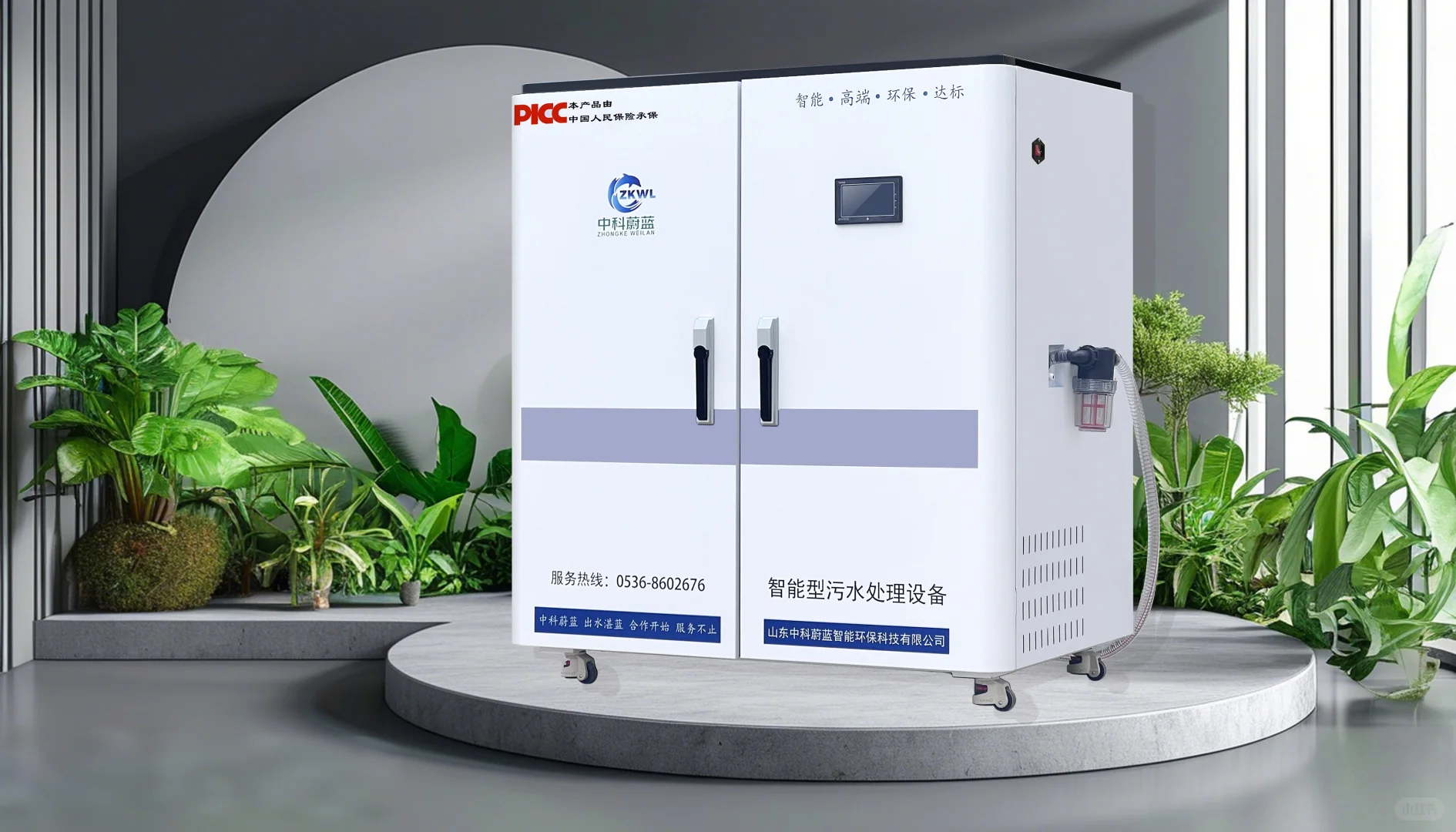 中科蔚蓝专业解决医美机构复杂废水处理难题