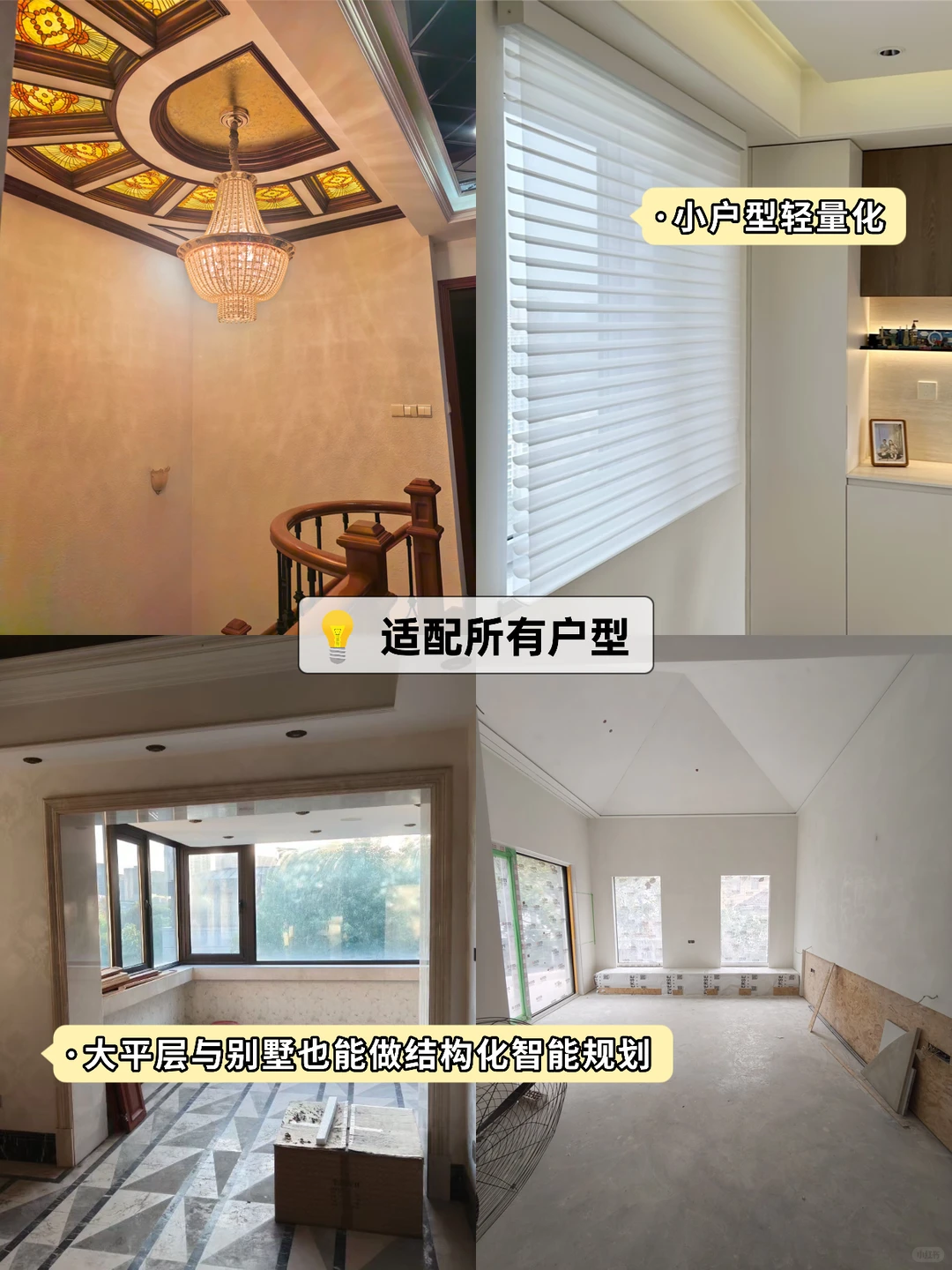 上海靠谱全屋智能,老实做方案,绝不浪费钱