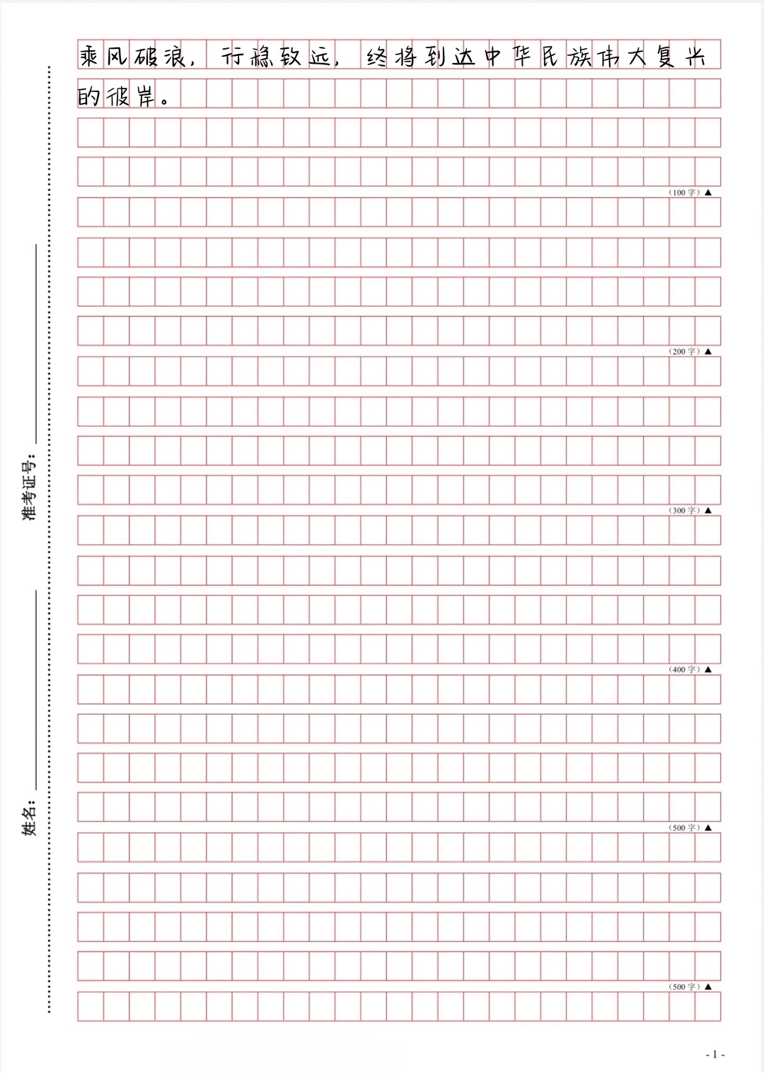 走高质量发展之路铸经济发展新时代
