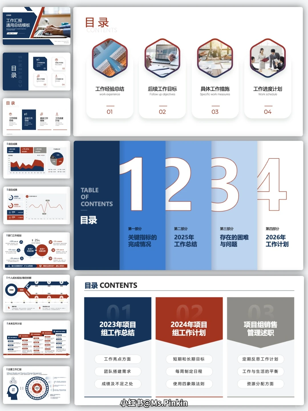 年终总结PPT做的扣脑壳❓用它效率提升N倍!
