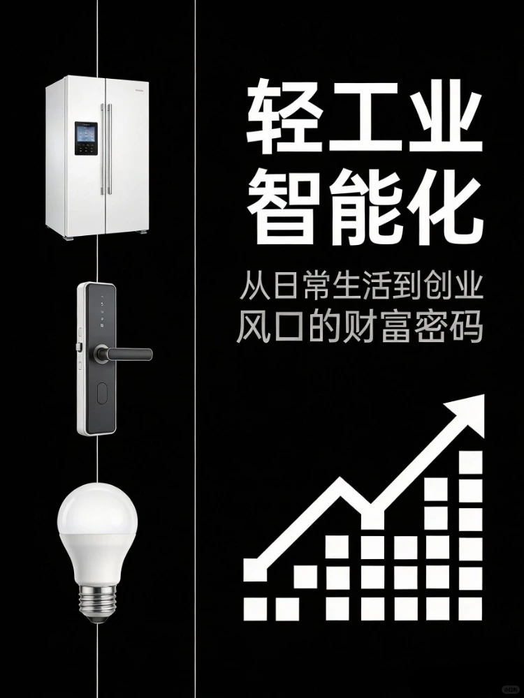 藏在19万亿里的生活魔法