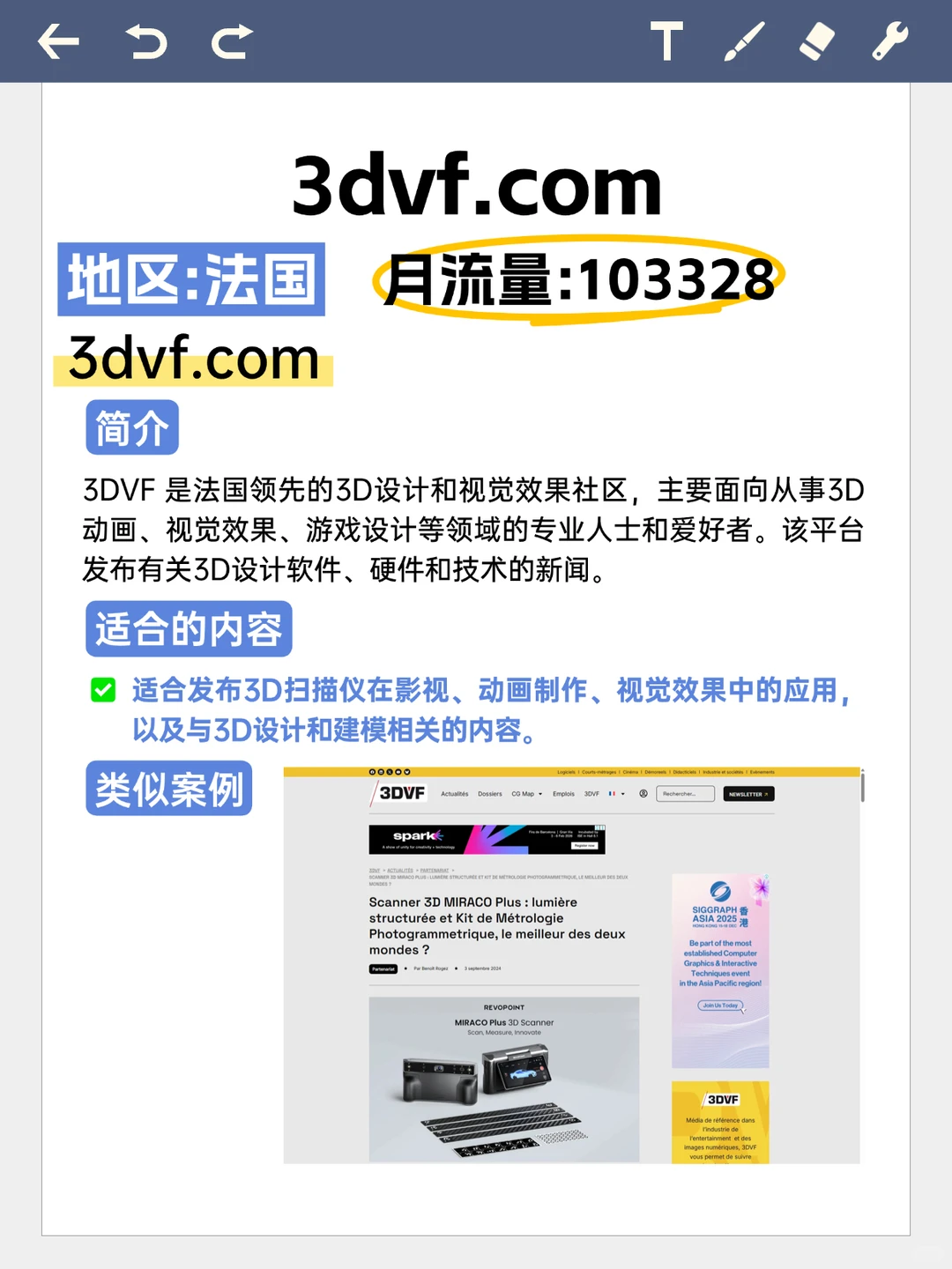 行业媒体:3D打印传播链路拆解