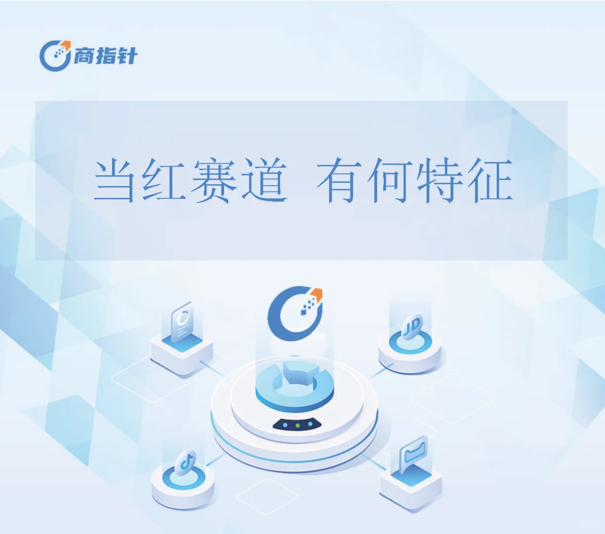行业报告|营养保健网络零售年度观察白皮书