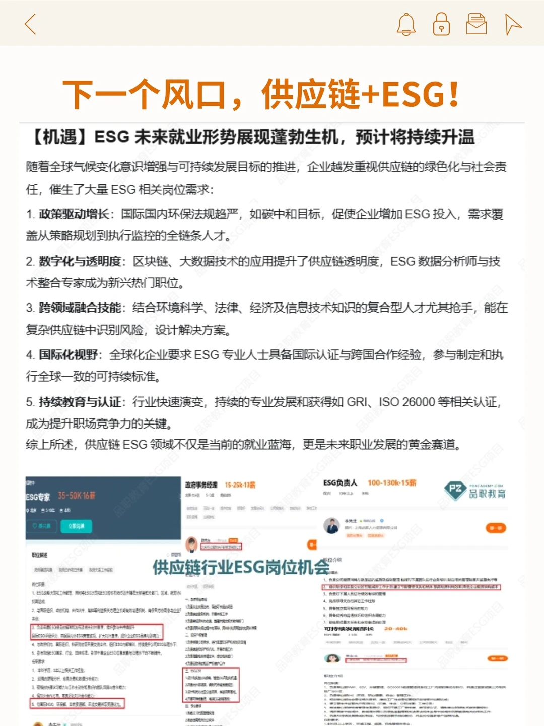 拜托??供应链专业的宝子一定要刷到啊