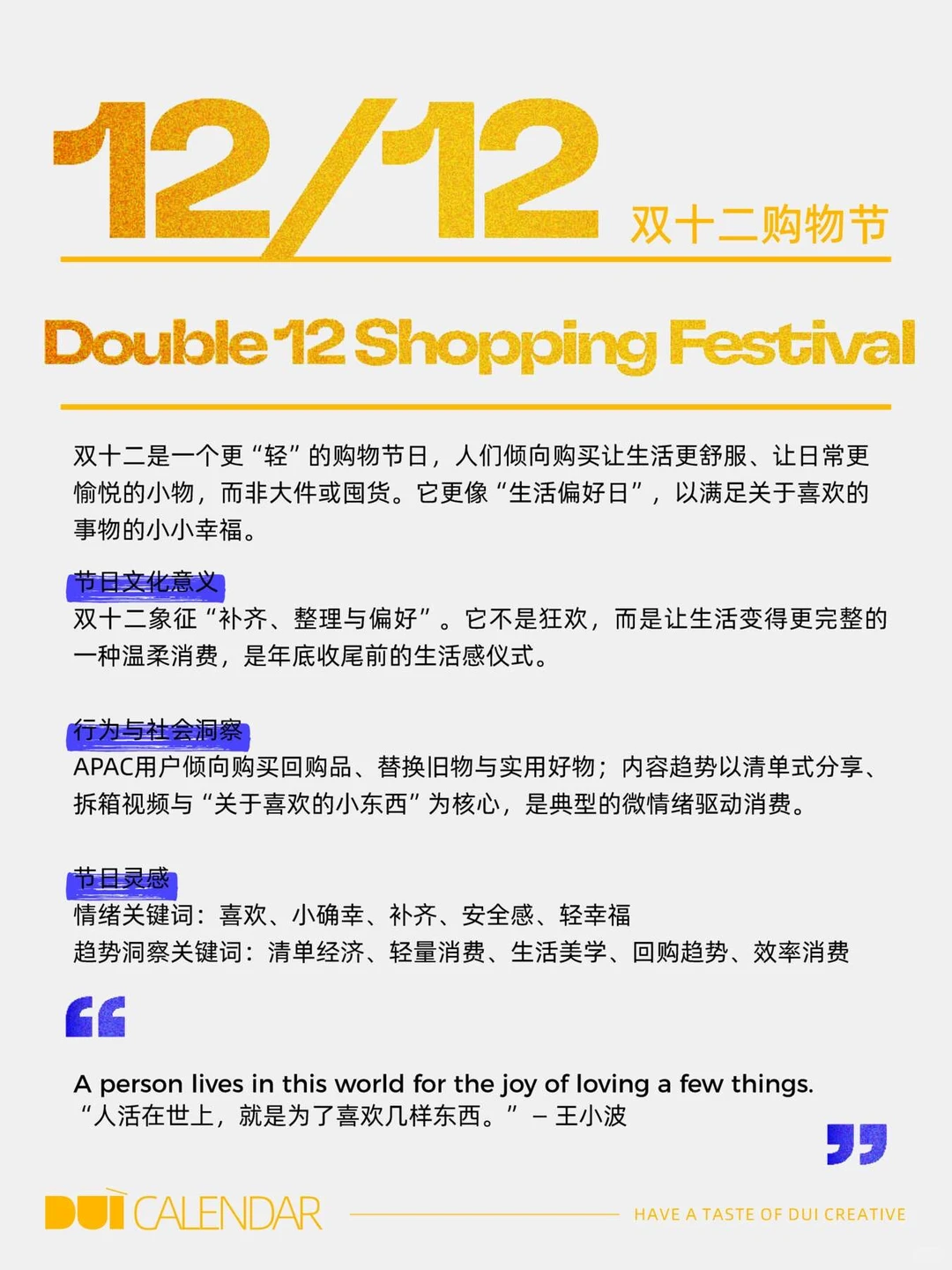 2025品牌出海跨境贸易营销日历-Deccembre