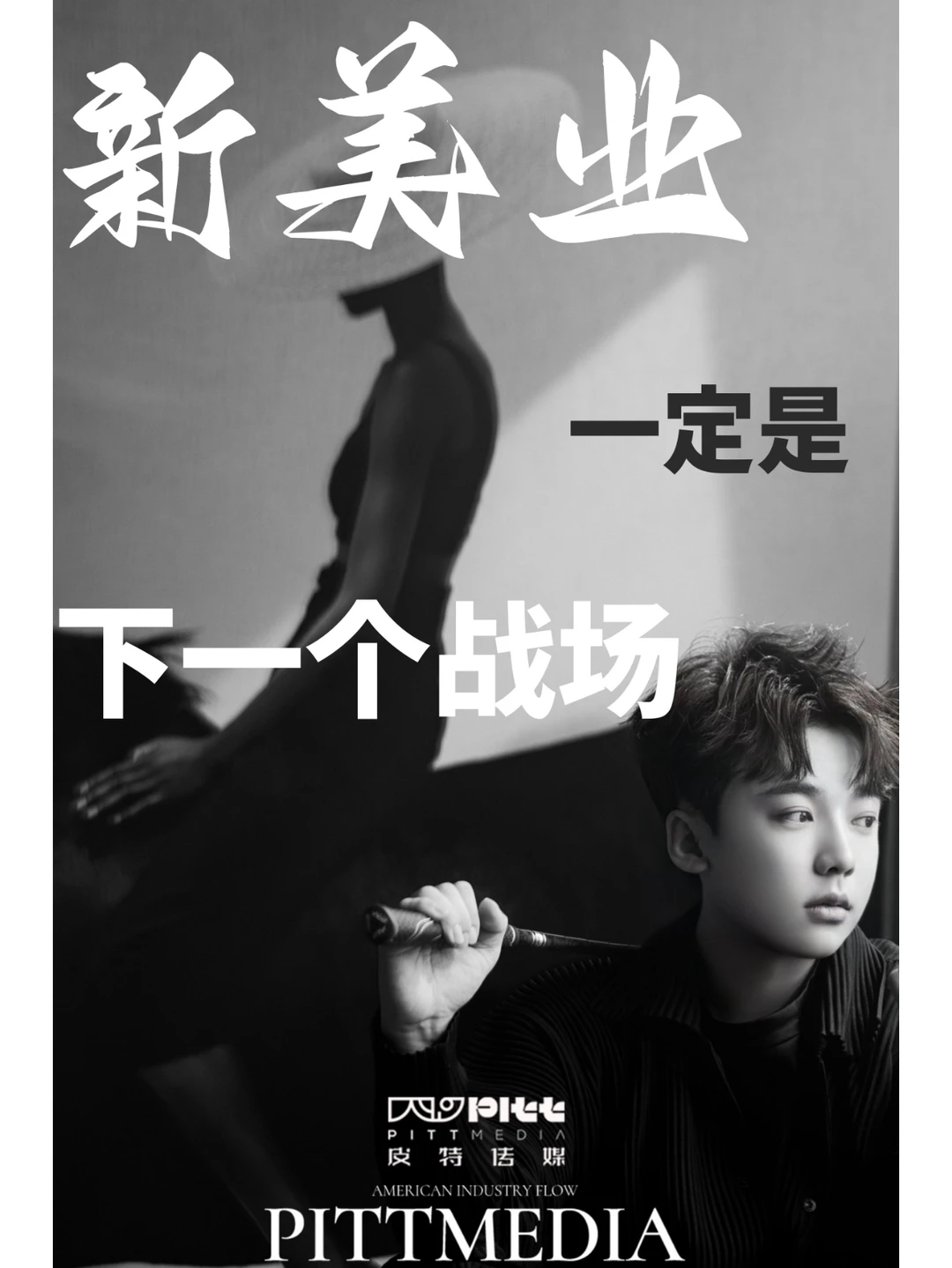 要做“新美业”,一定抓住暴利风口