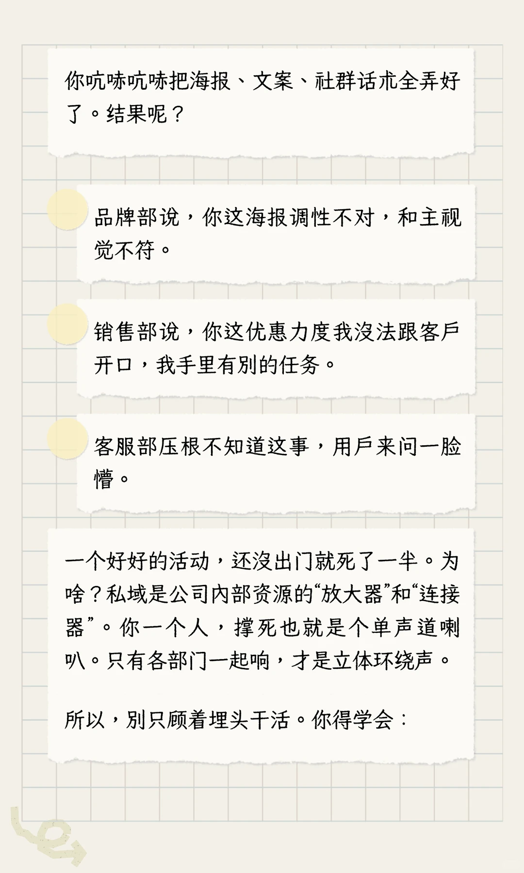 私域有两个命门：一个叫“广度”，一个叫“