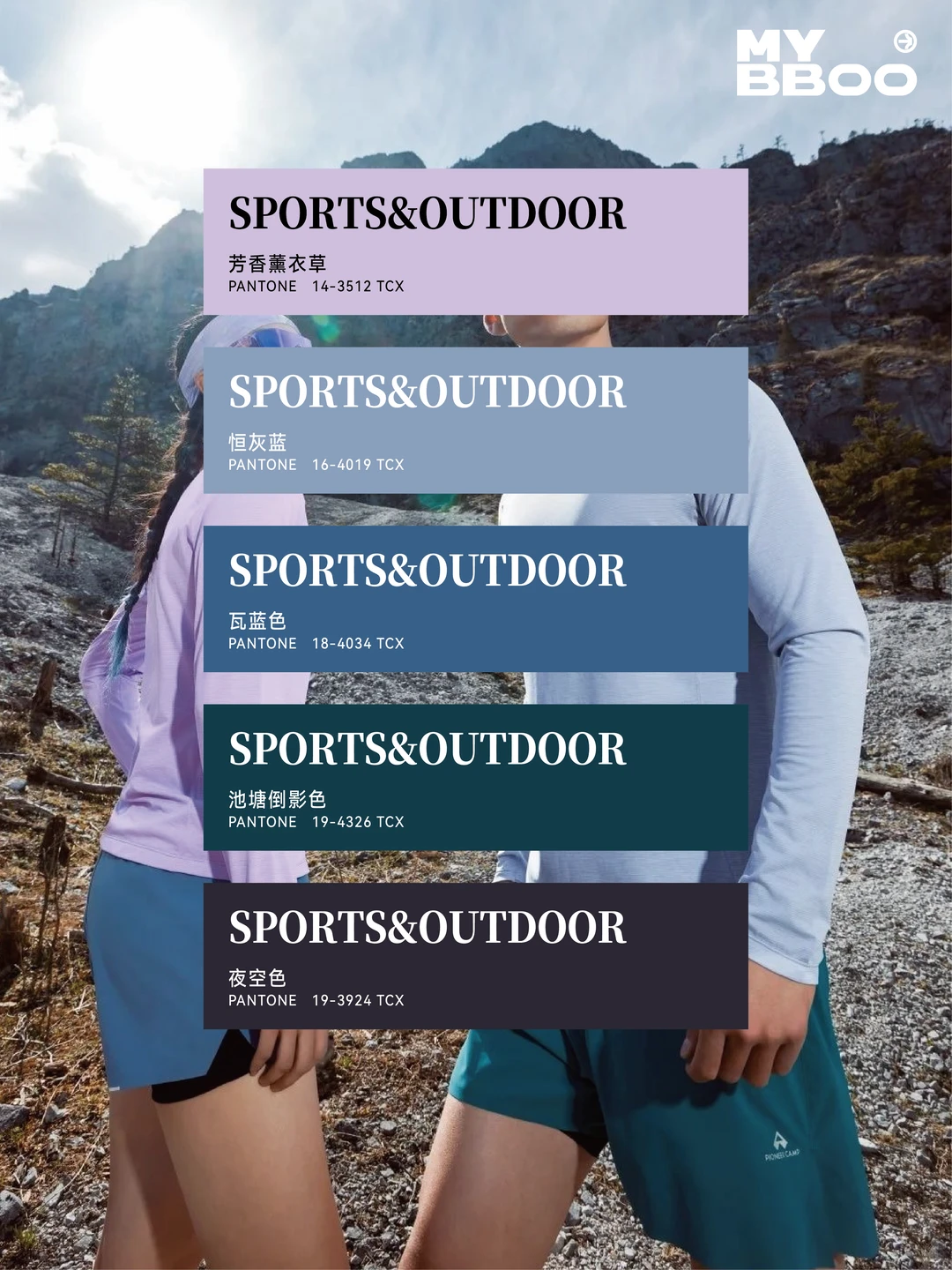 户外人必藏！2026秋冬运动面料色彩趋势