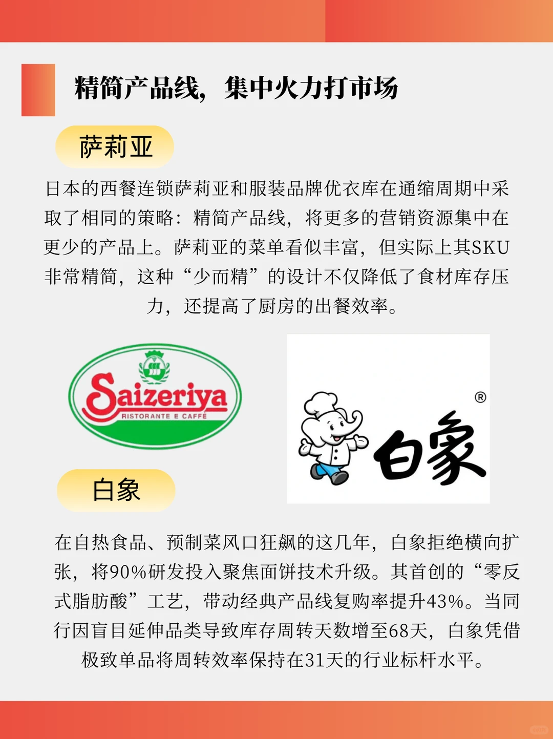 经济寒冬，这些品牌为何可以逆势暴涨？