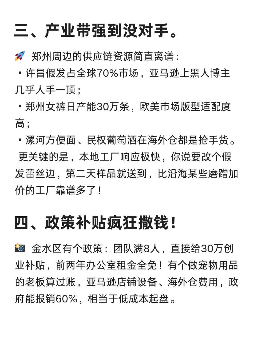 下一个风口就是在河南搞跨境
