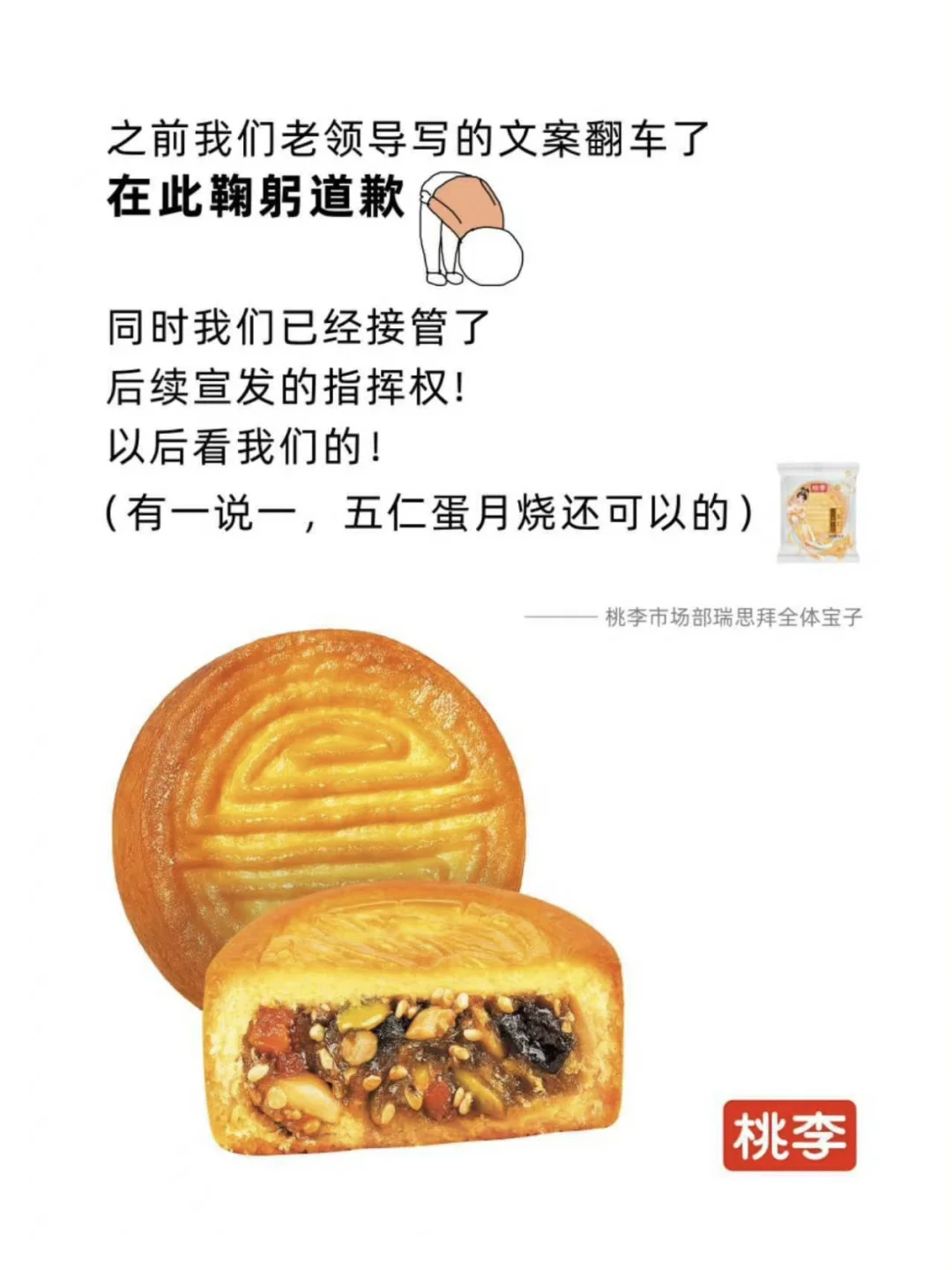 2025年成功危机公关案例