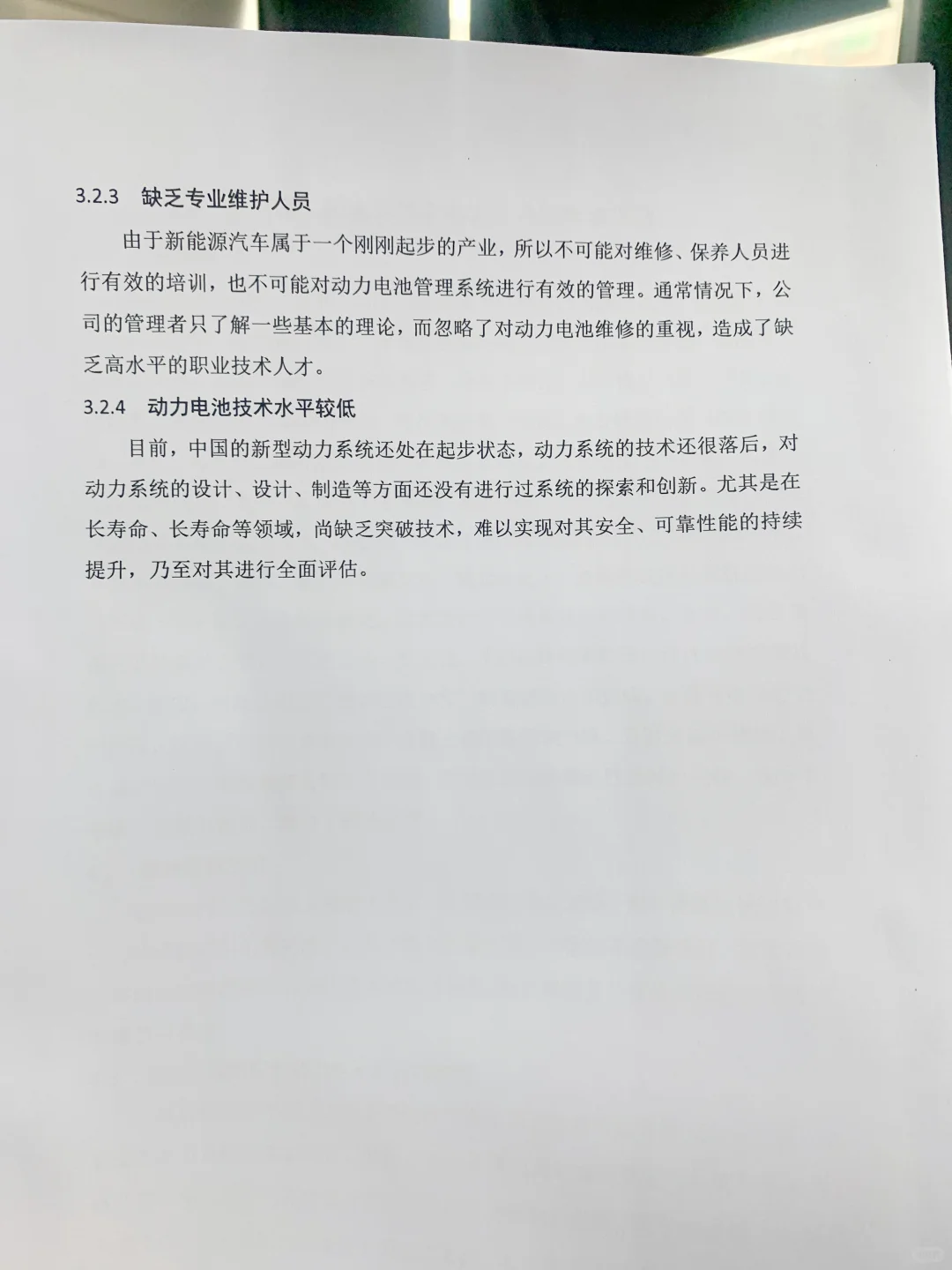 拜托?新能源汽车技术的宝子一定要刷到啊