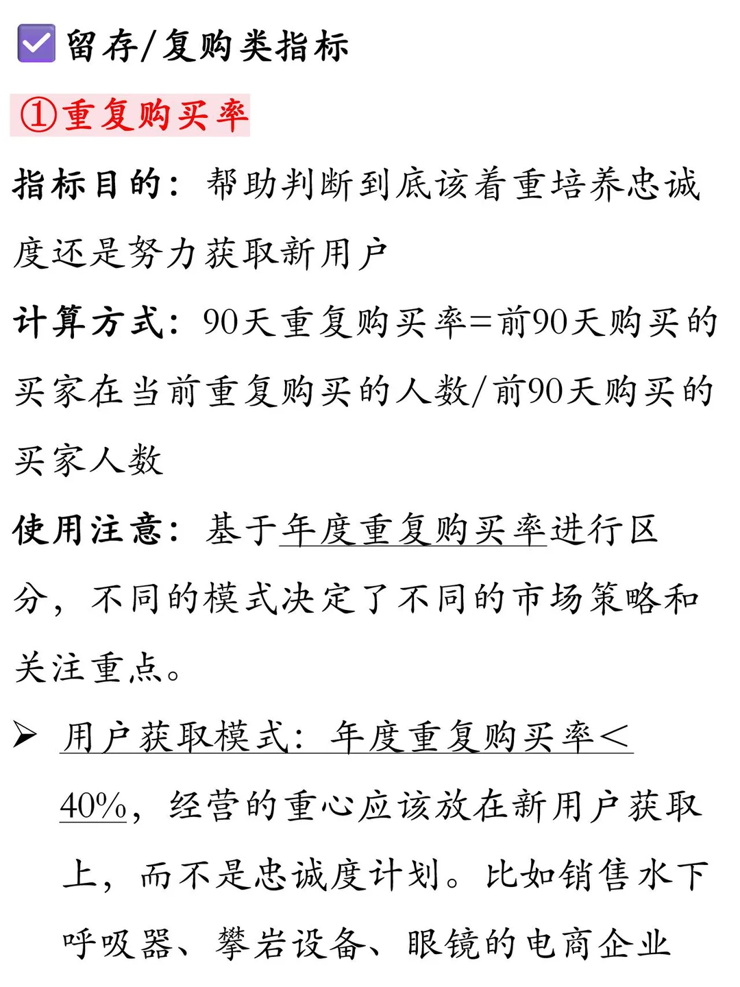 一文看懂电商业务指标体系