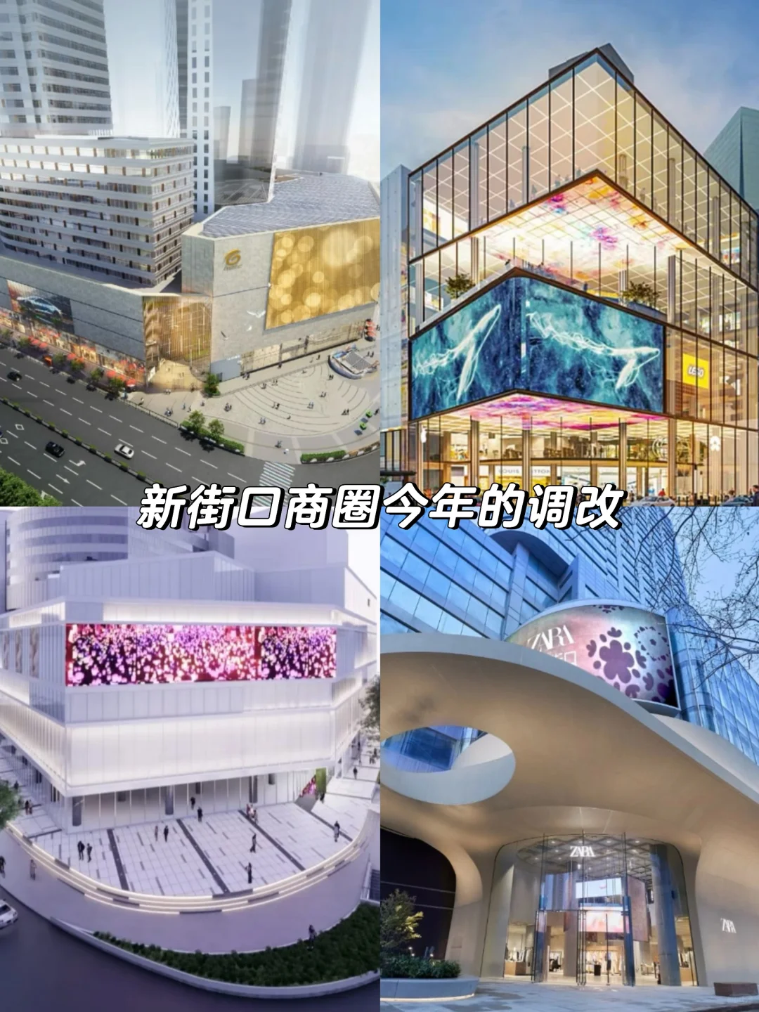 ✨2025南京线下商业地产总结报告✨
