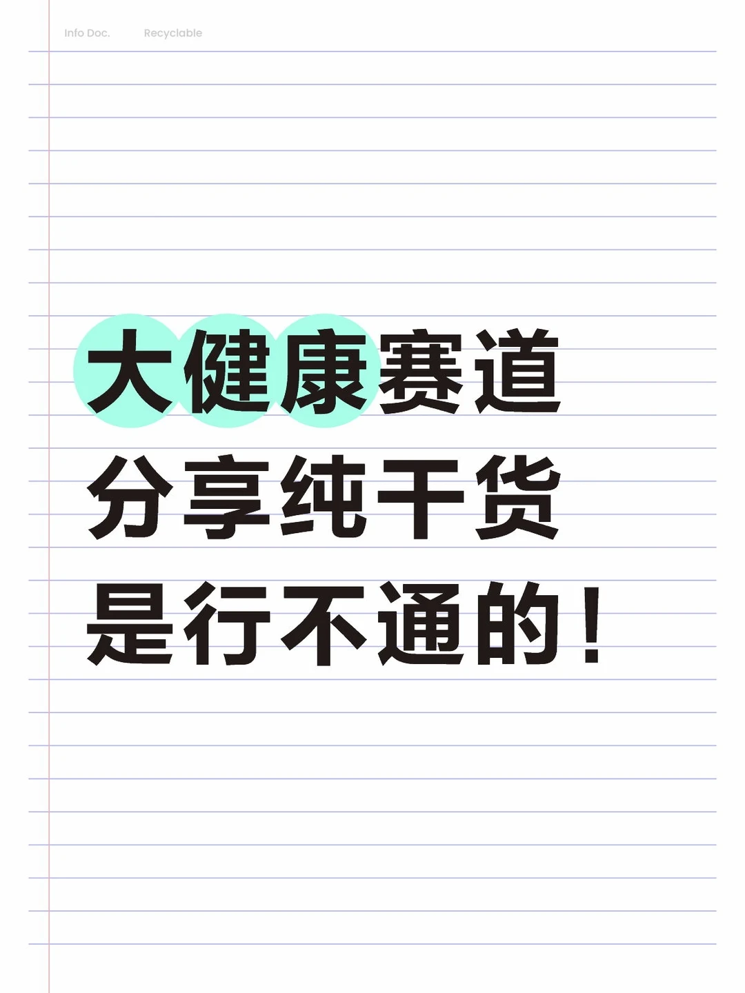 都快2026了,还在芬啍纯干货,那就行不通咯