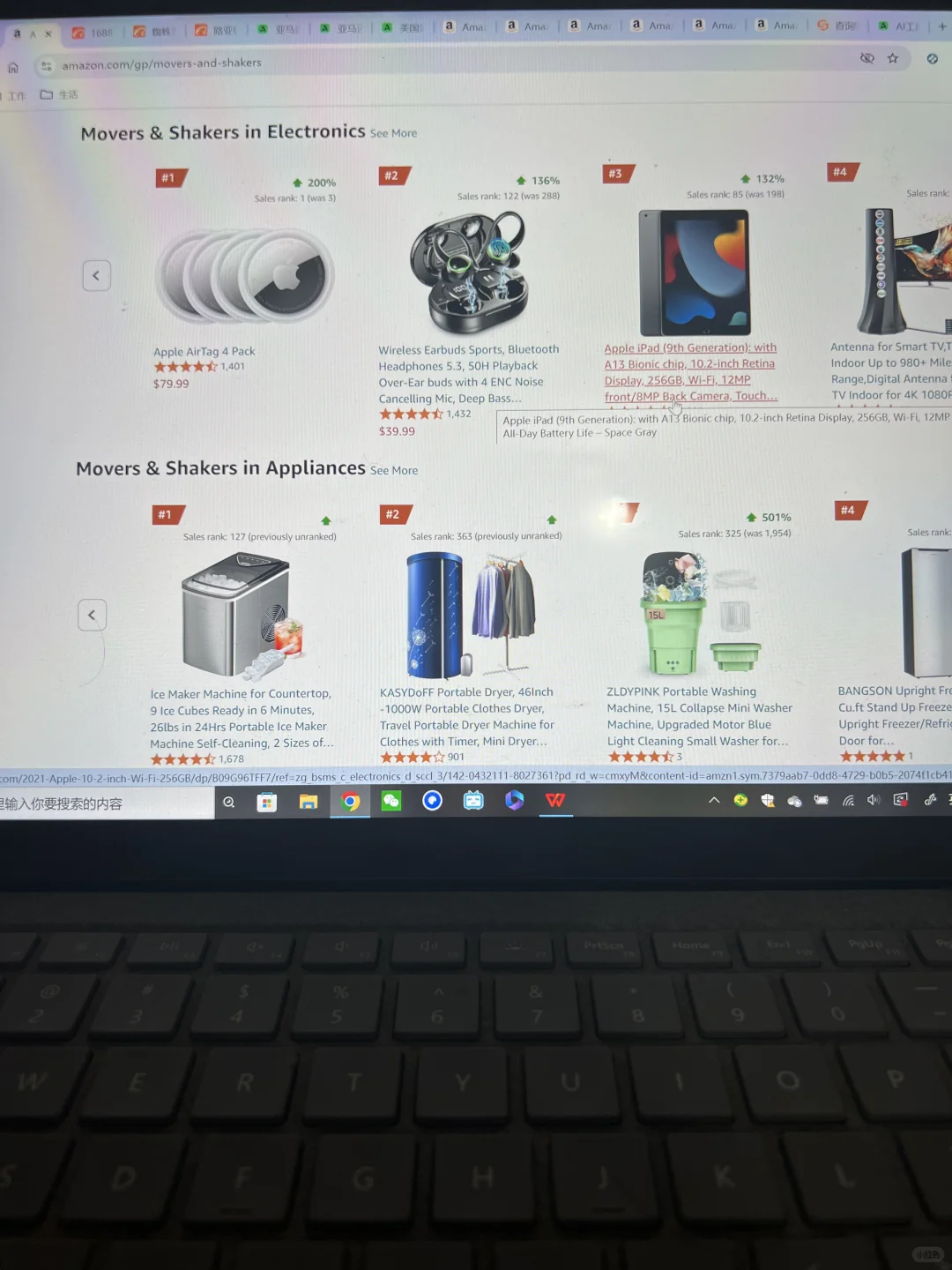 亚马逊选品的一天