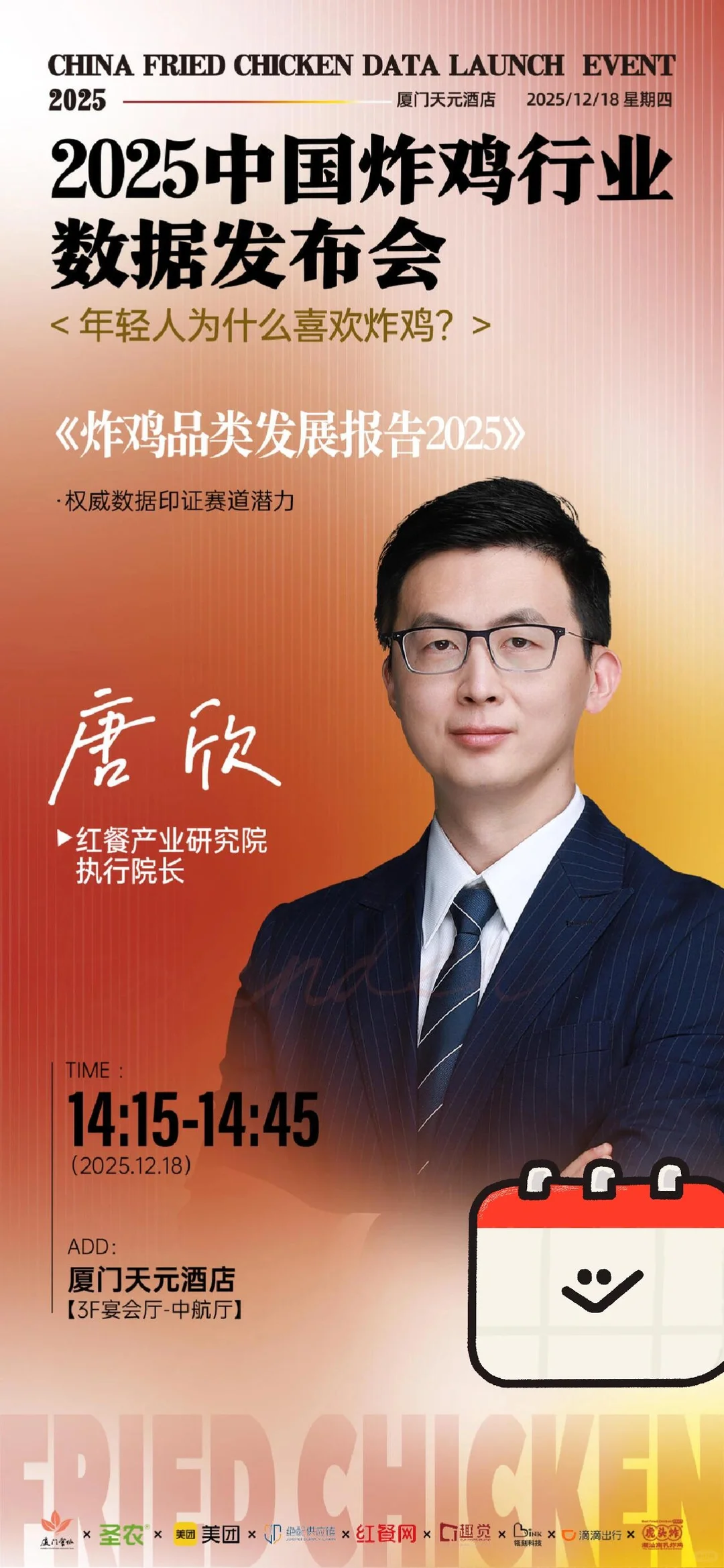 这些餐饮大BOSS,你认识嘛…