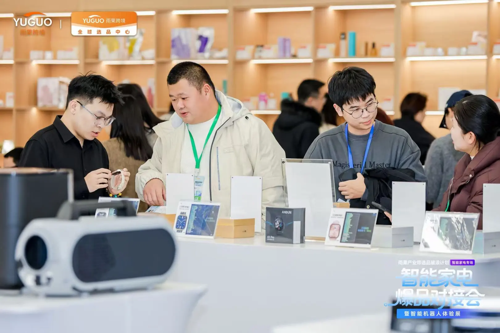 智能家电爆品对接会暨机器人体验展高能收官