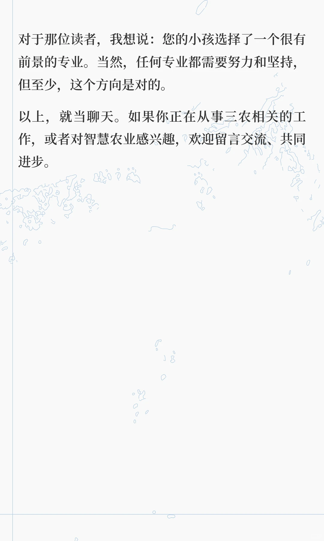 智慧农业专业,就业前景如何?